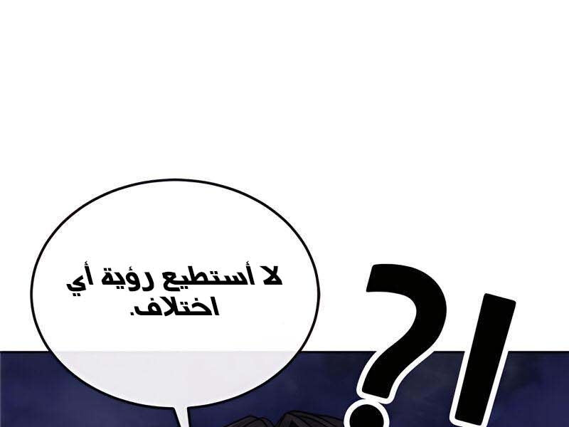 Read Quest Supremacy AR Manga Online