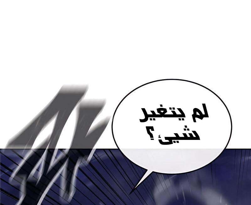 Read Quest Supremacy AR Manga Online