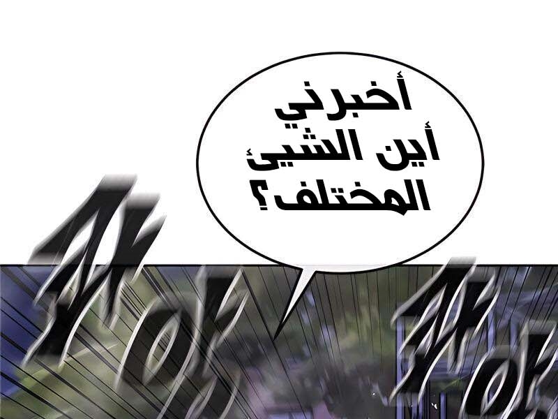 Read Quest Supremacy AR Manga Online