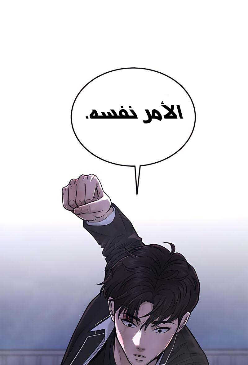 Read Quest Supremacy AR Manga Online
