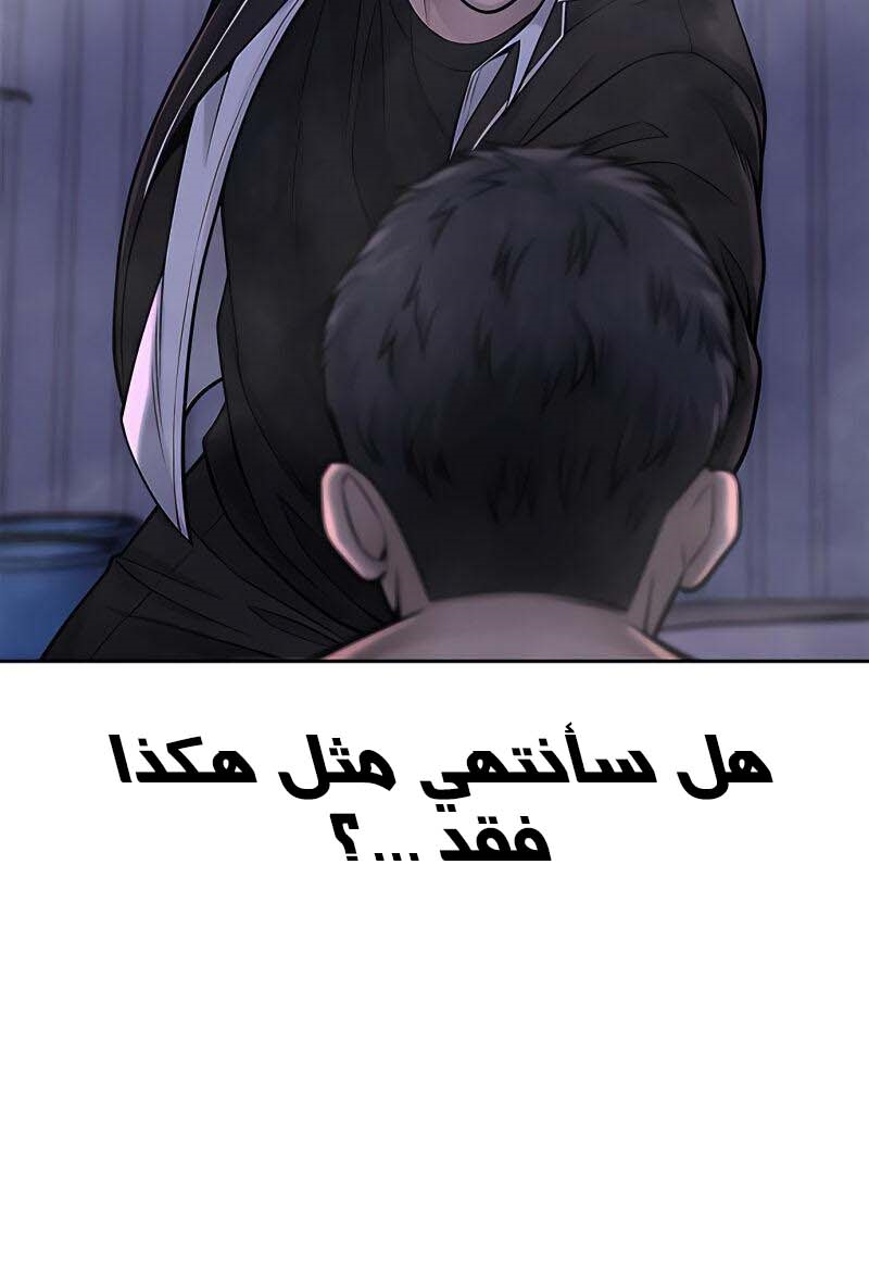 Read Quest Supremacy AR Manga Online