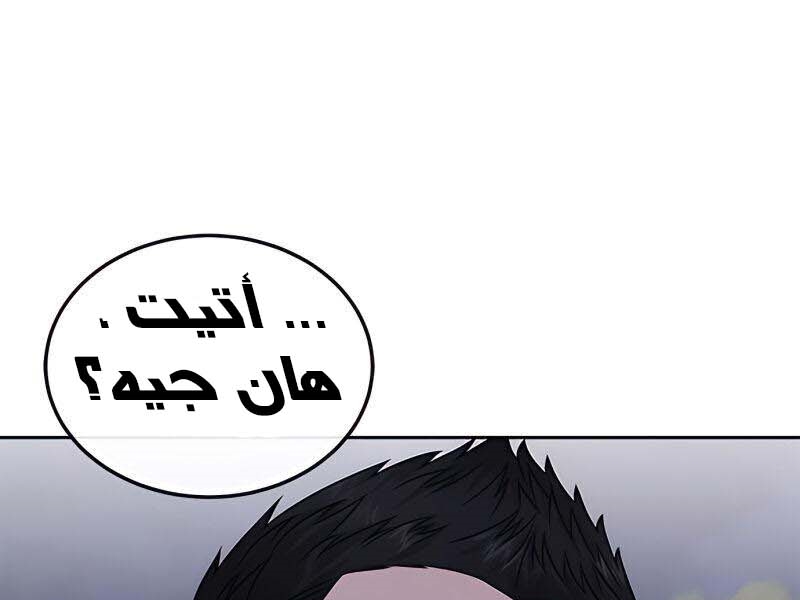 Read Quest Supremacy AR Manga Online