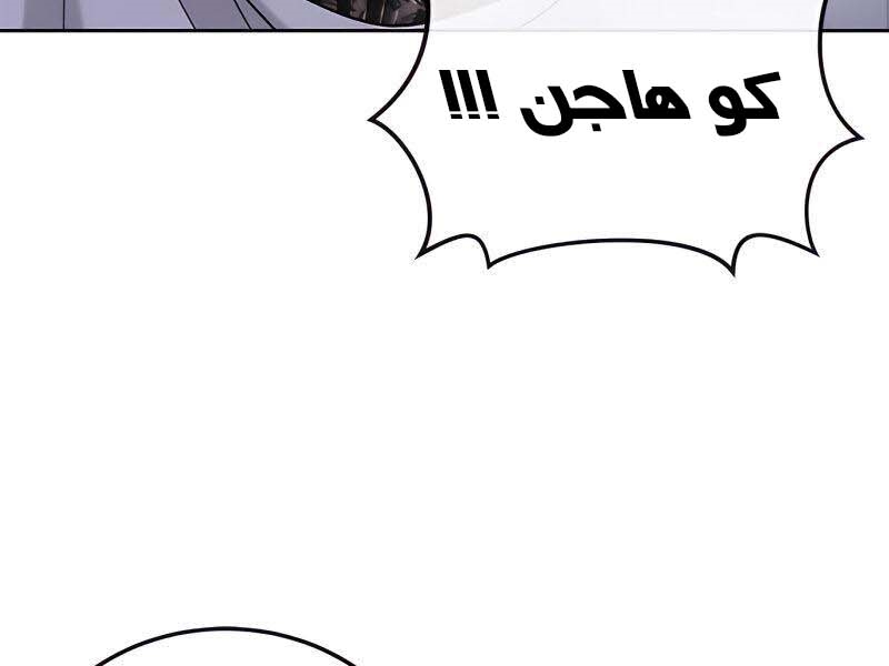 Read Quest Supremacy AR Manga Online