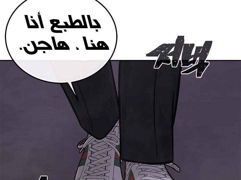 Read Quest Supremacy AR Manga Online