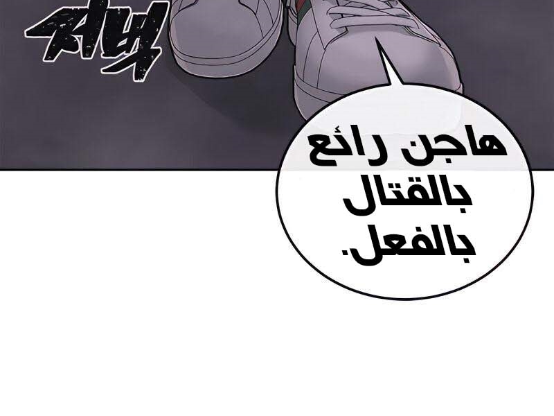 Read Quest Supremacy AR Manga Online