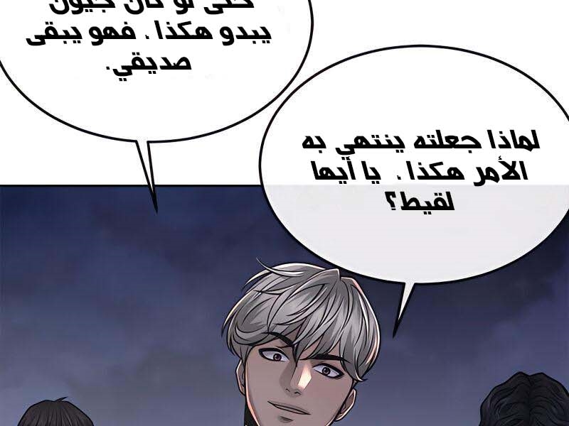 Read Quest Supremacy AR Manga Online