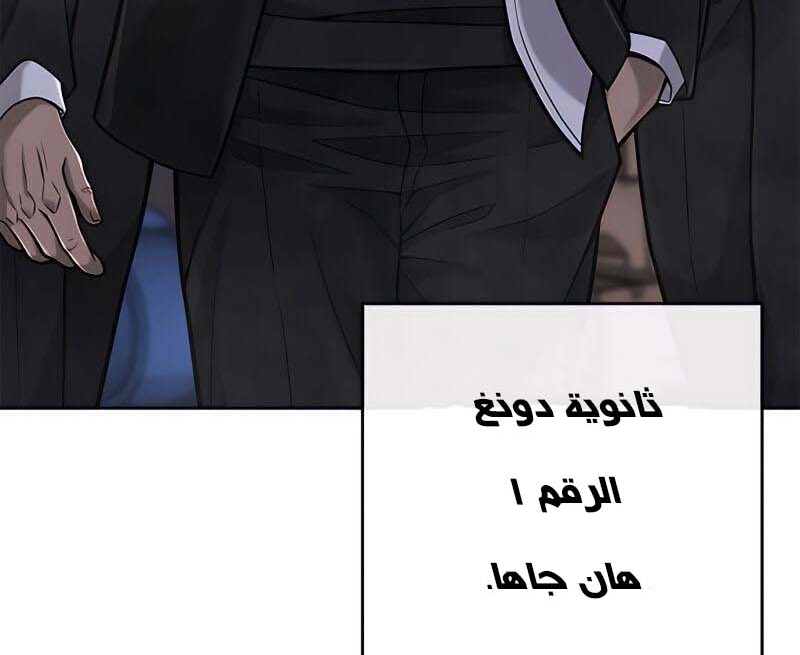Read Quest Supremacy AR Manga Online