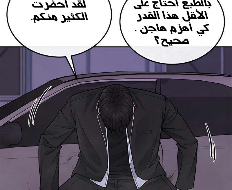 Read Quest Supremacy AR Manga Online