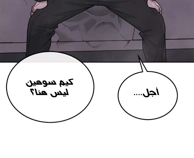 Read Quest Supremacy AR Manga Online