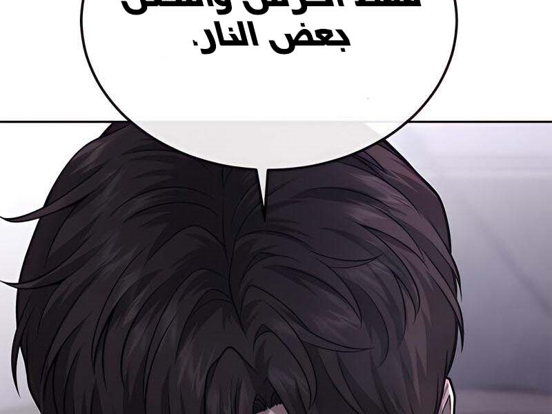 Read Quest Supremacy AR Manga Online