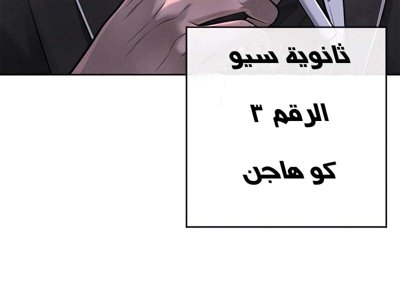 Read Quest Supremacy AR Manga Online