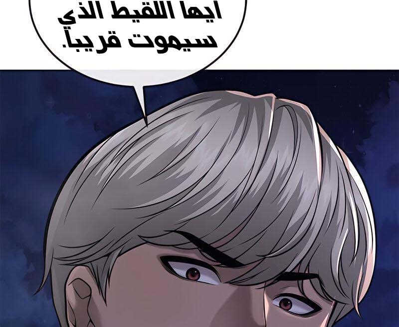 Read Quest Supremacy AR Manga Online