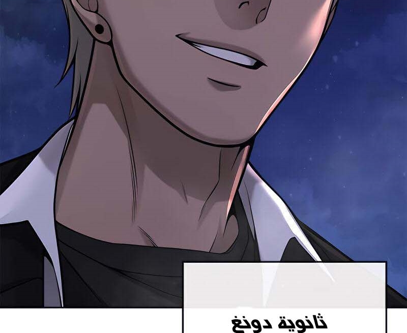 Read Quest Supremacy AR Manga Online