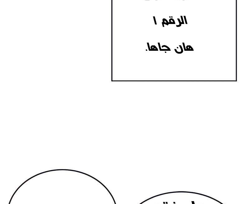 Read Quest Supremacy AR Manga Online