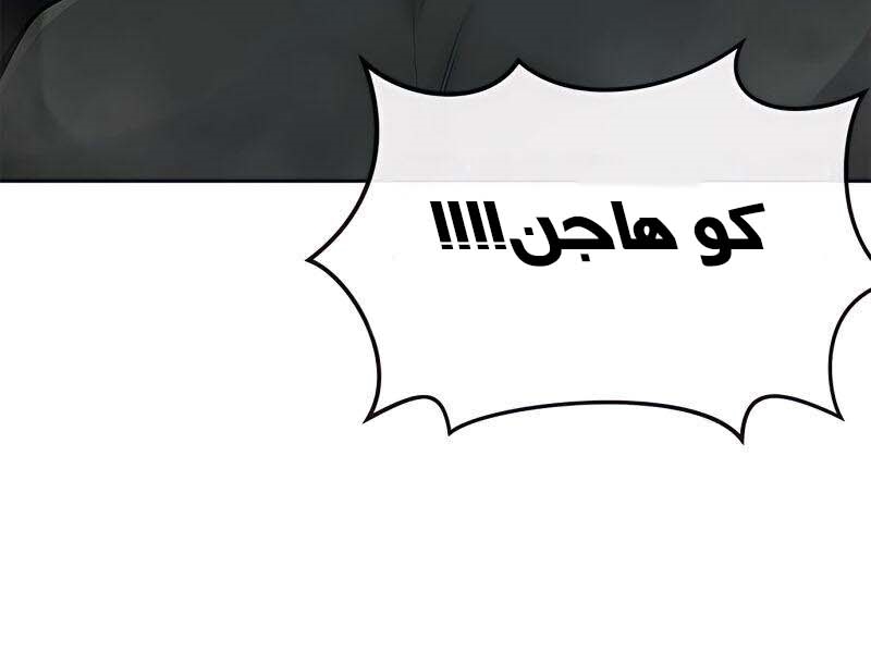 Read Quest Supremacy AR Manga Online