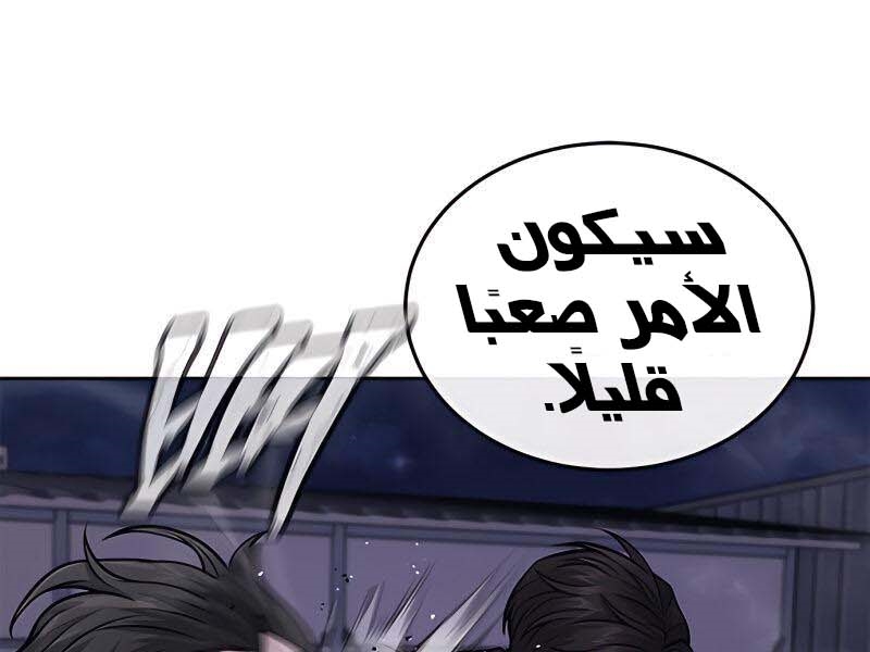 Read Quest Supremacy AR Manga Online