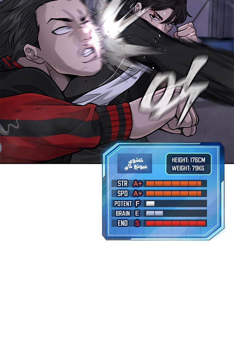 Read Quest Supremacy AR Manga Online