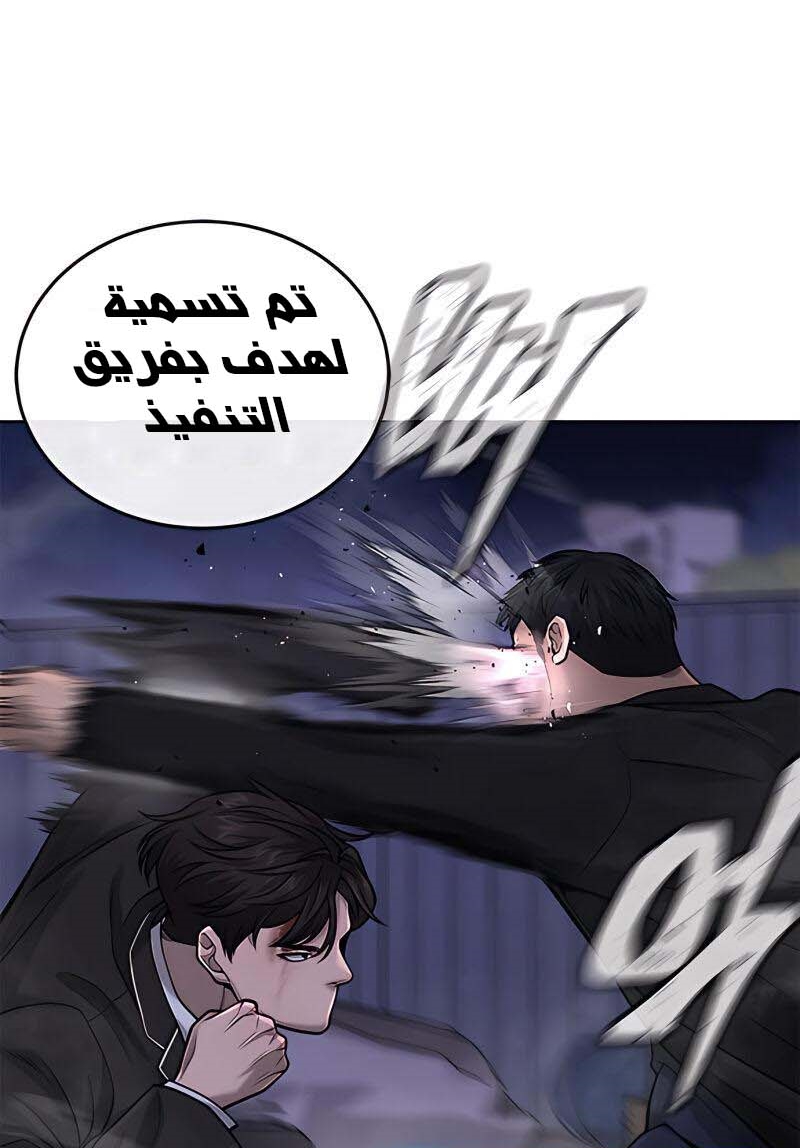 Read Quest Supremacy AR Manga Online