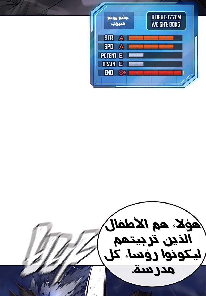 Read Quest Supremacy AR Manga Online