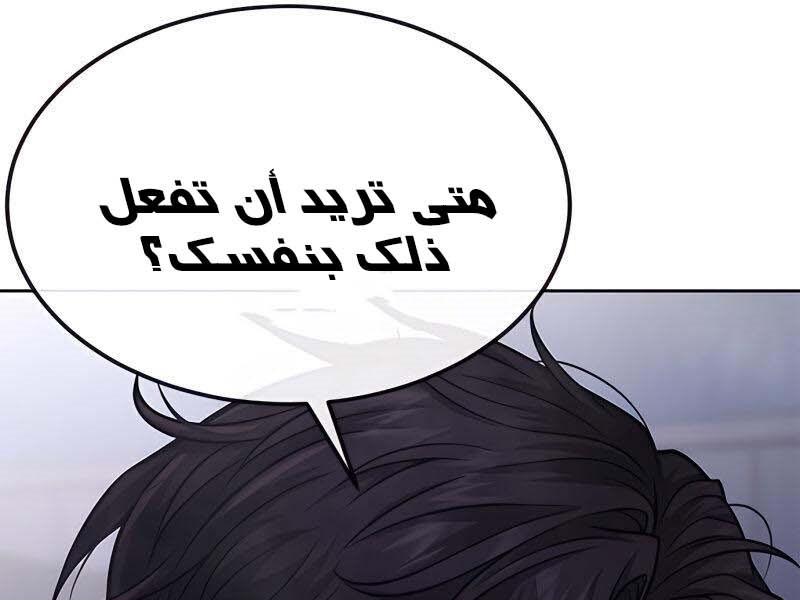 Read Quest Supremacy AR Manga Online