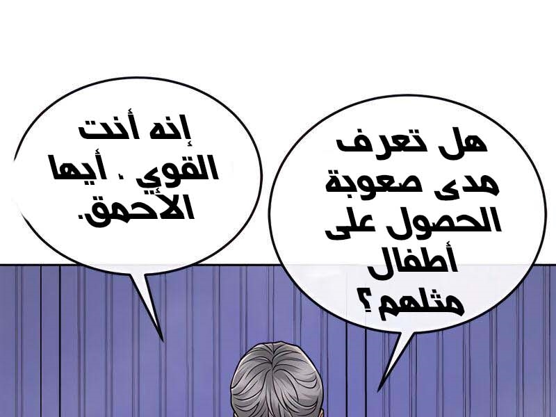 Read Quest Supremacy AR Manga Online