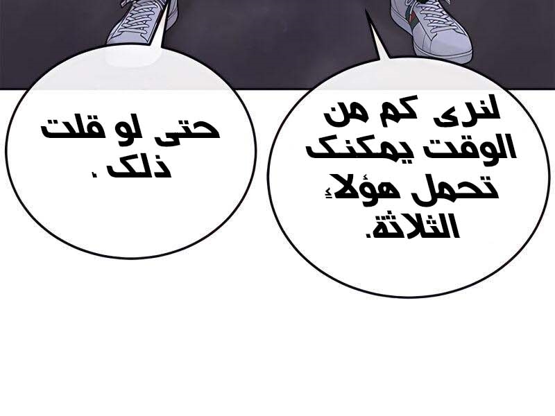 Read Quest Supremacy AR Manga Online