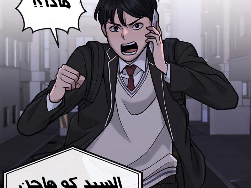 Read Quest Supremacy AR Manga Online