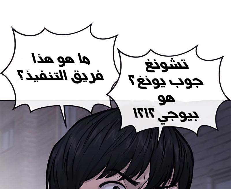 Read Quest Supremacy AR Manga Online