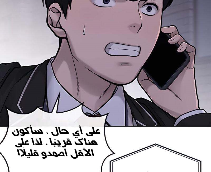 Read Quest Supremacy AR Manga Online