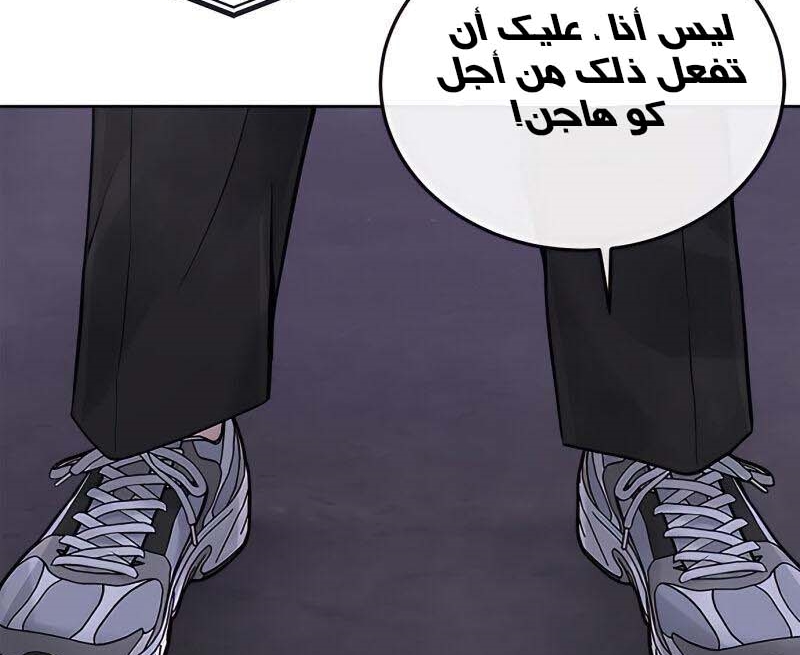 Read Quest Supremacy AR Manga Online