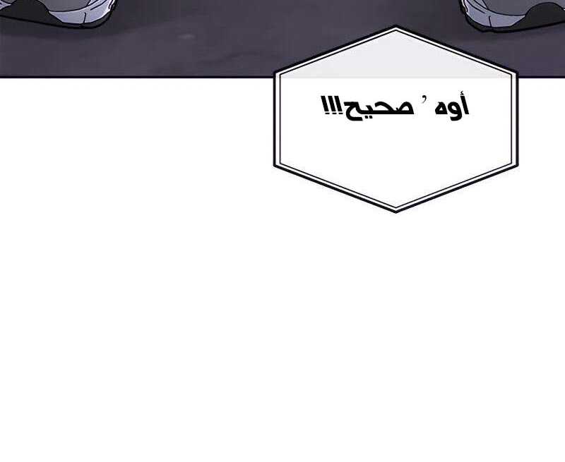 Read Quest Supremacy AR Manga Online