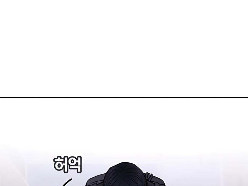 Read Quest Supremacy AR Manga Online