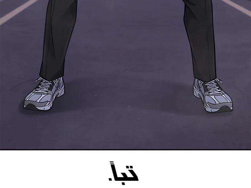 Read Quest Supremacy AR Manga Online