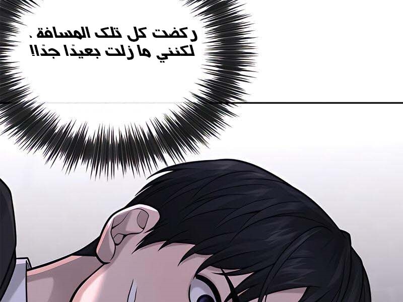 Read Quest Supremacy AR Manga Online