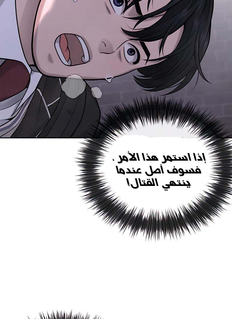 Read Quest Supremacy AR Manga Online