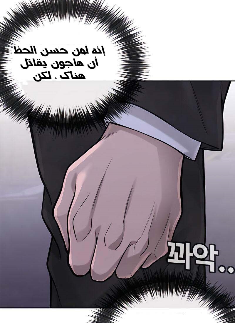 Read Quest Supremacy AR Manga Online