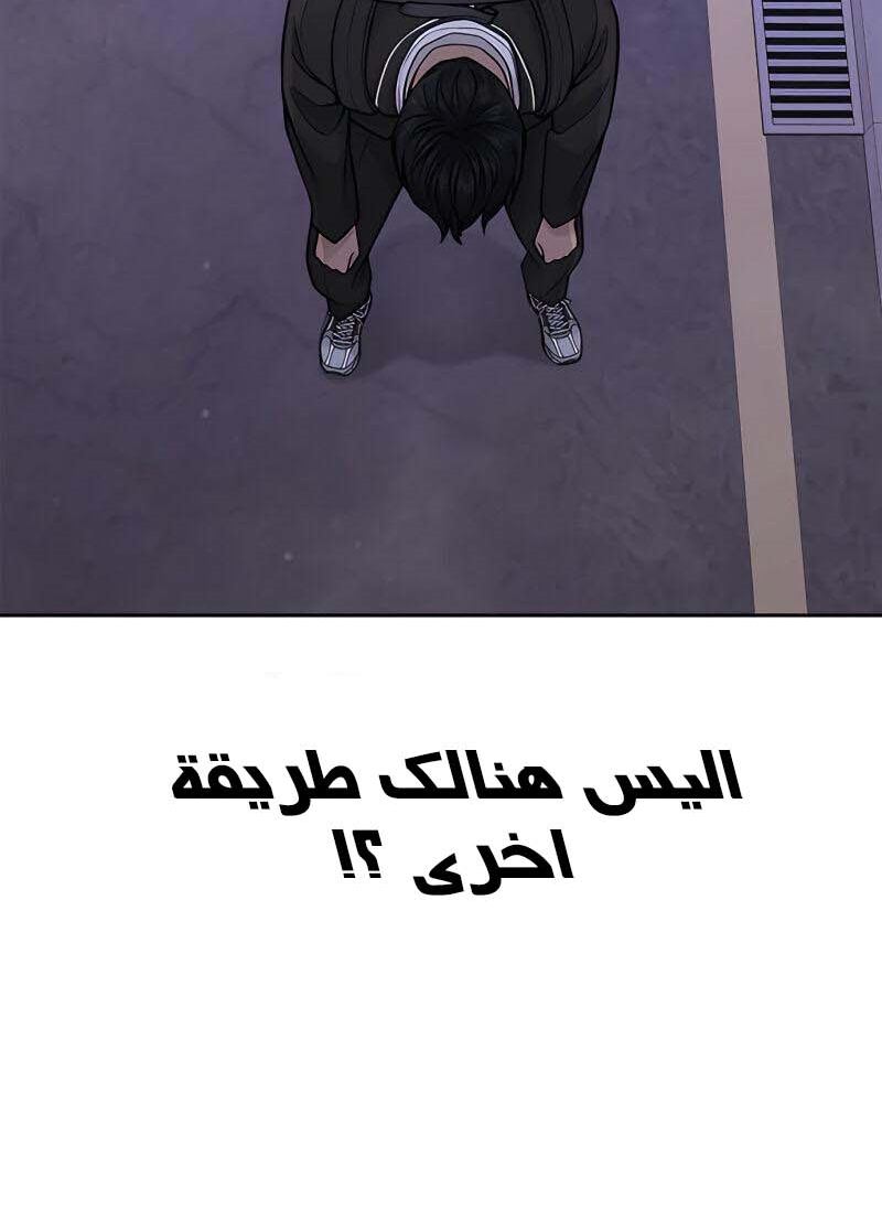 Read Quest Supremacy AR Manga Online
