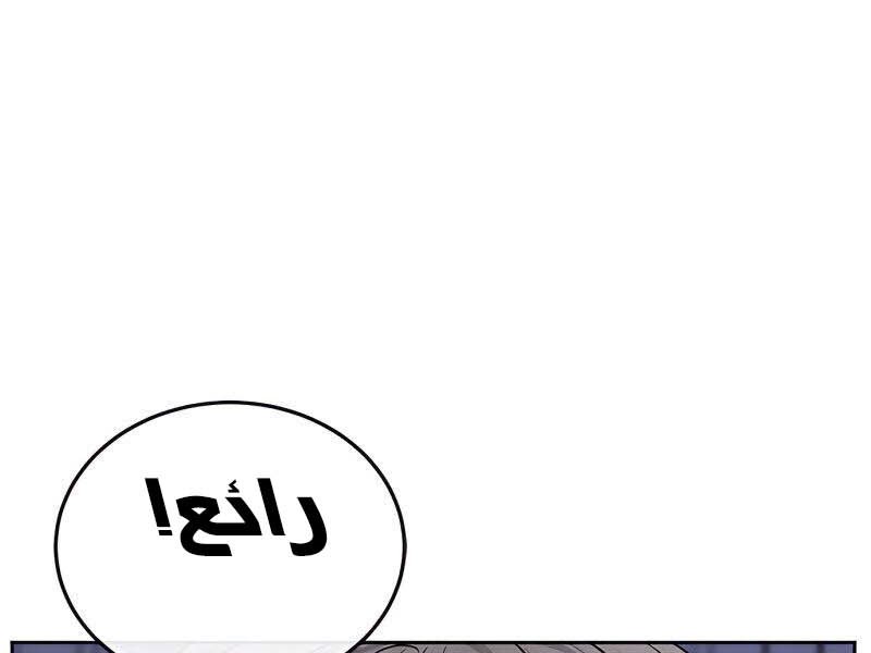 Read Quest Supremacy AR Manga Online
