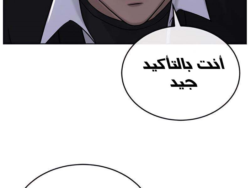 Read Quest Supremacy AR Manga Online