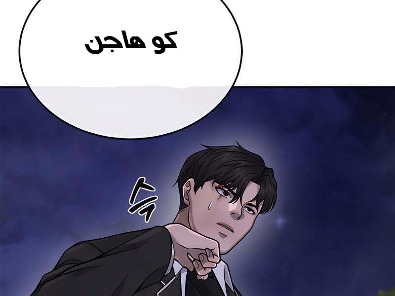 Read Quest Supremacy AR Manga Online