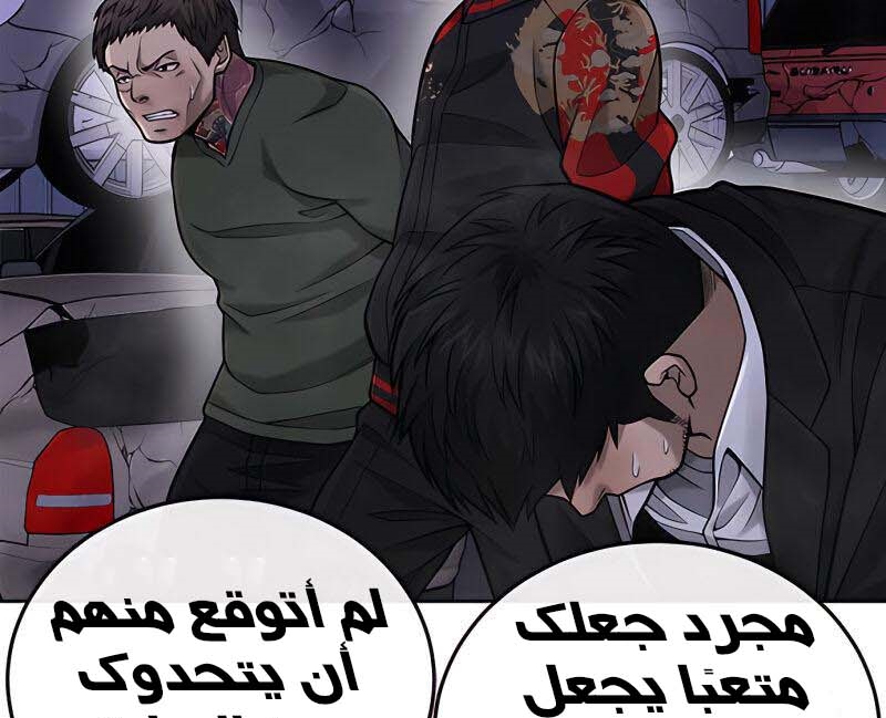 Read Quest Supremacy AR Manga Online