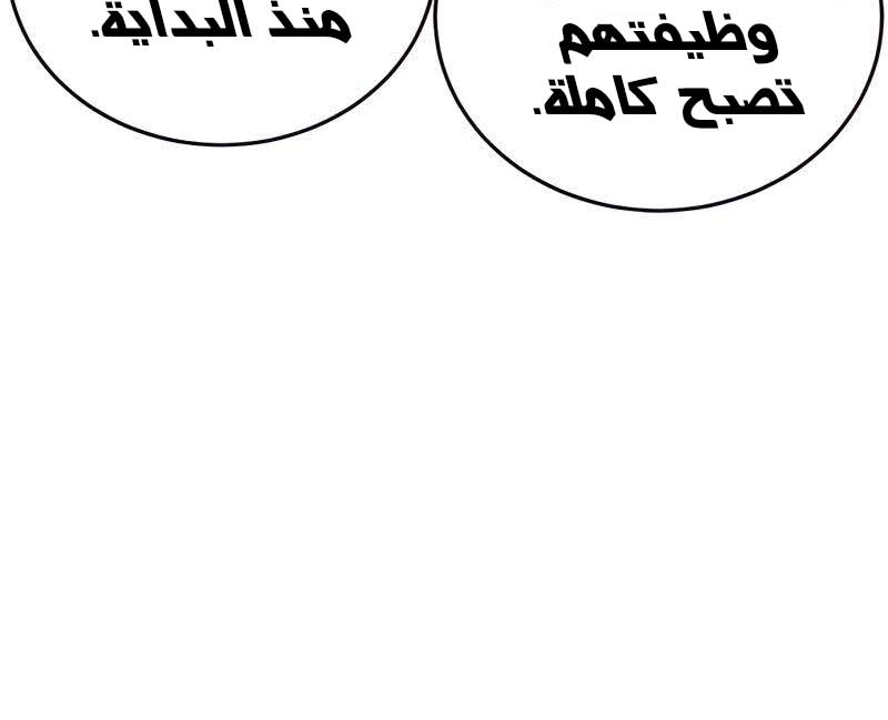 Read Quest Supremacy AR Manga Online