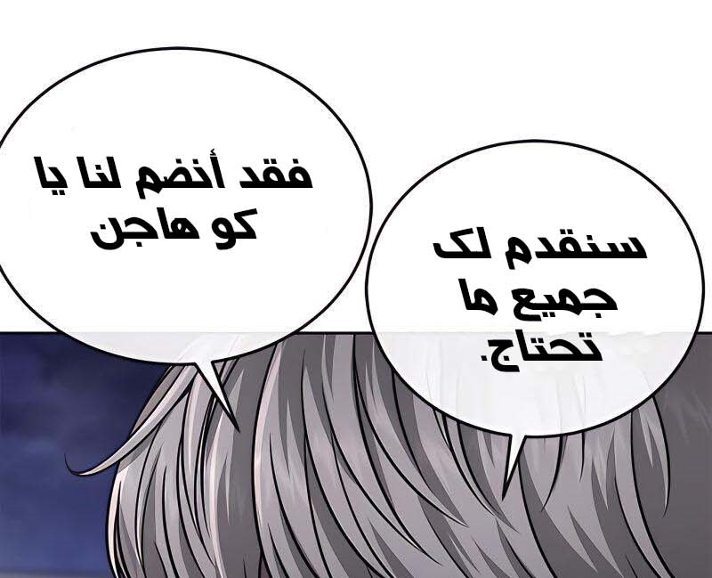 Read Quest Supremacy AR Manga Online