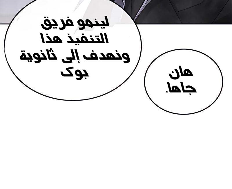 Read Quest Supremacy AR Manga Online