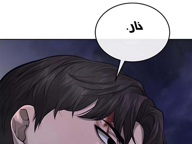 Read Quest Supremacy AR Manga Online