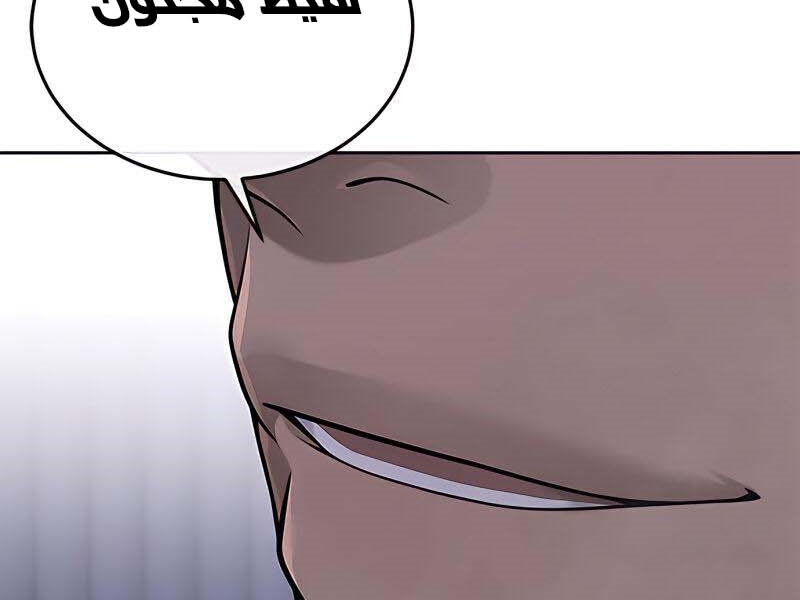 Read Quest Supremacy AR Manga Online