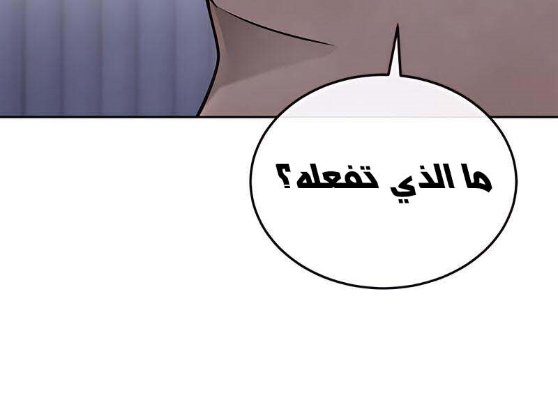 Read Quest Supremacy AR Manga Online