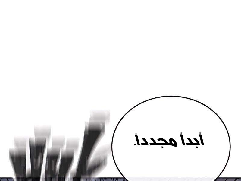 Read Quest Supremacy AR Manga Online