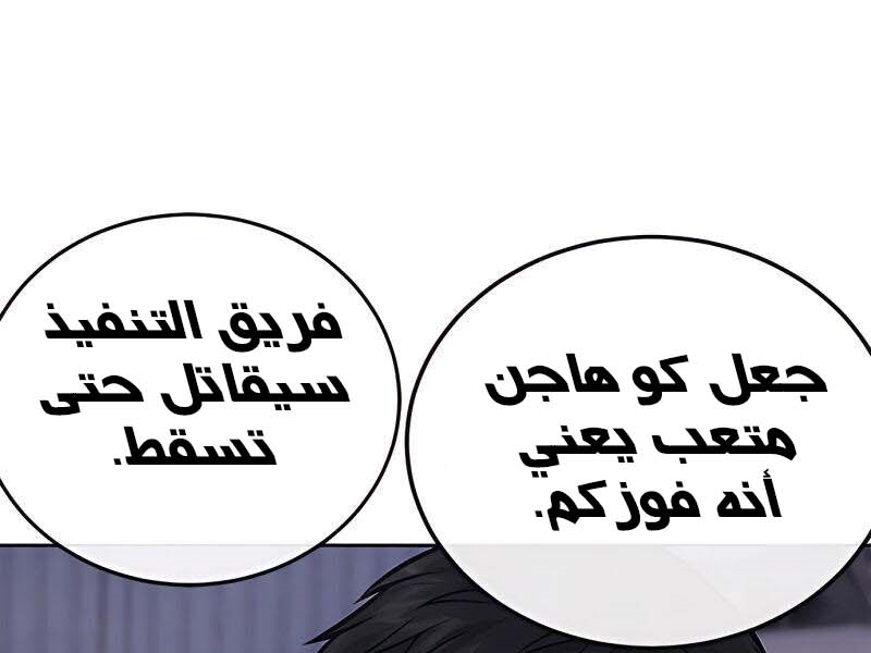 Read Quest Supremacy AR Manga Online