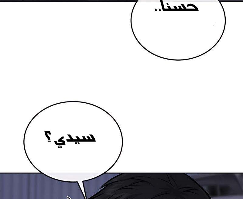 Read Quest Supremacy AR Manga Online